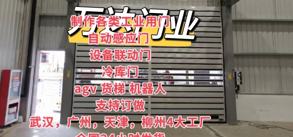 八公山防爆电动卷帘门（镀锌）